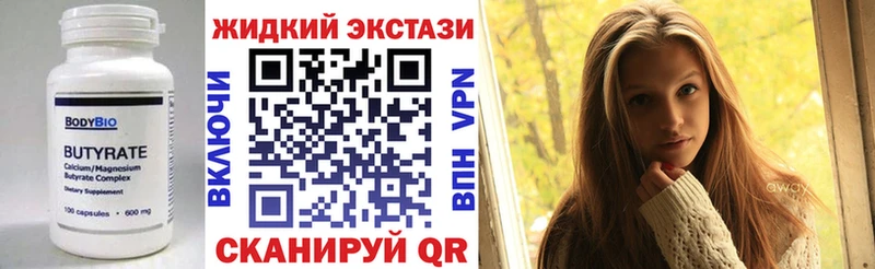 Бутират вода Балахна