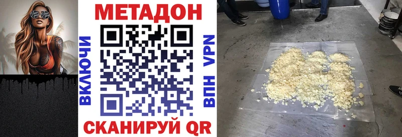 Метадон белоснежный Балахна